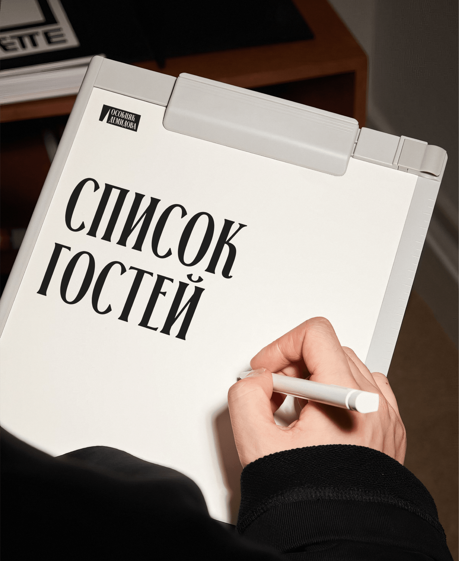 Picture of the author